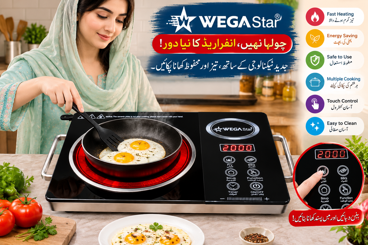 WEGA Star 3500W Infrared Electric Cooker – Ceramic Stove with Touch Control, Timer & Temperature Control
